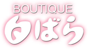 Boutique 白ばら